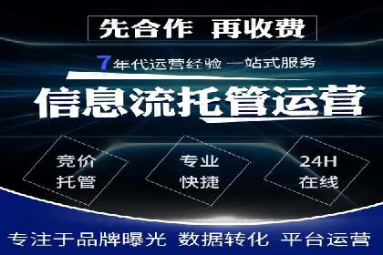 托管竞价sem的胜利：一家企业的网络营销蜕变