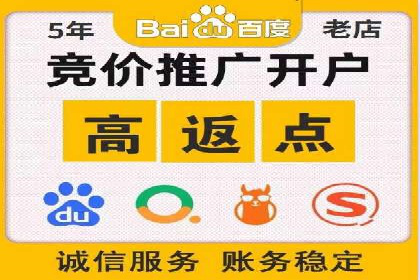 如何在百度信息流成功开户？